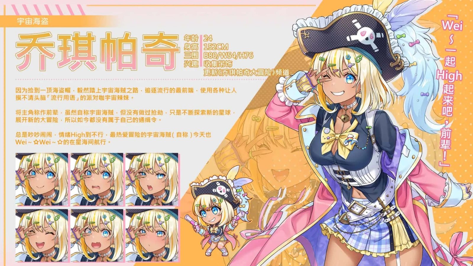 暴食的怪兽公主：惑星美食之旅 玩法展示 场景图 2