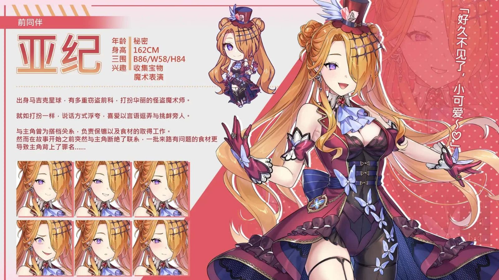 暴食的怪兽公主：惑星美食之旅 角色养成 演示图 8